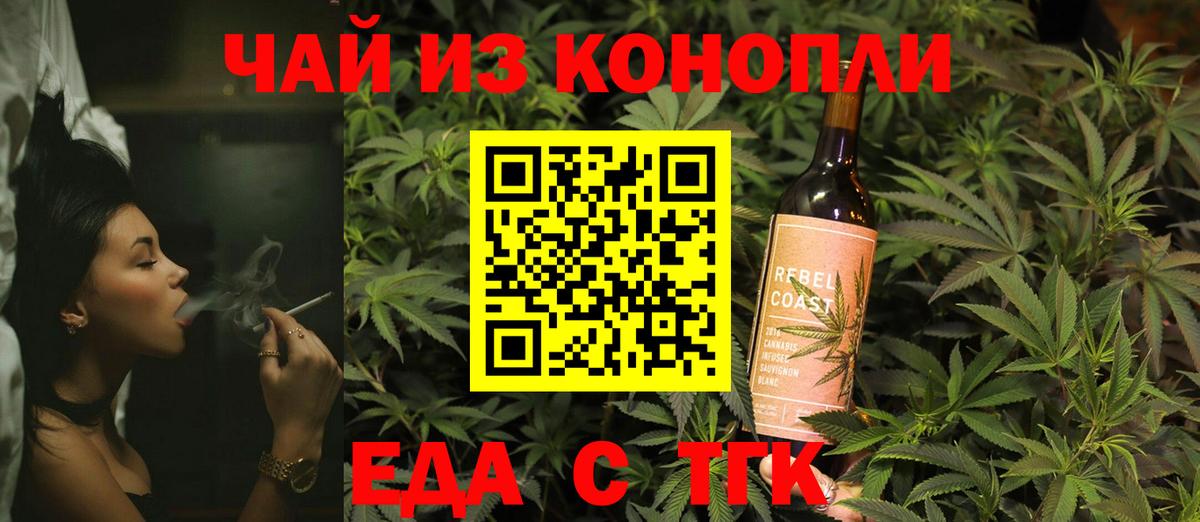 Москва  Печенье с ТГК марихуана  Вход с VPN 