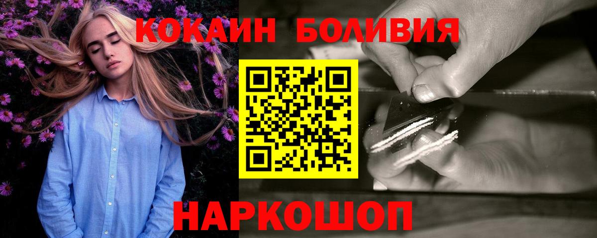 COCAIN 99%  COCAIN Fish Scale  Вход с VPN  Москва 
