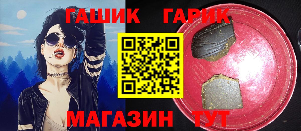 ГАШИШ hashish  Вход с VPN  ГАШ убойный  Гашиш  Москва 