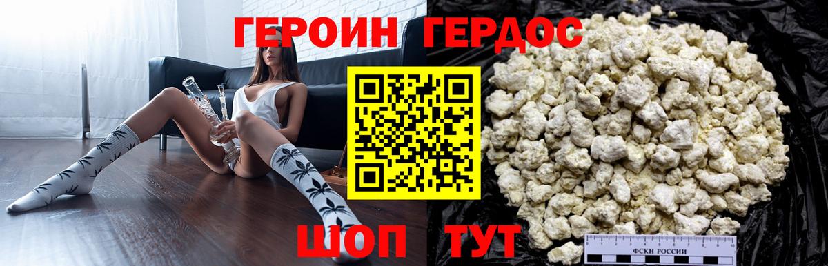 Москва  Героин герыч  ГЕРОИН  Вход с VPN 