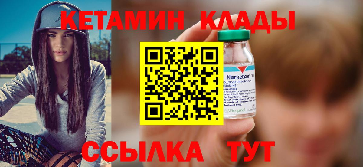 Кетамин ketamine Москва