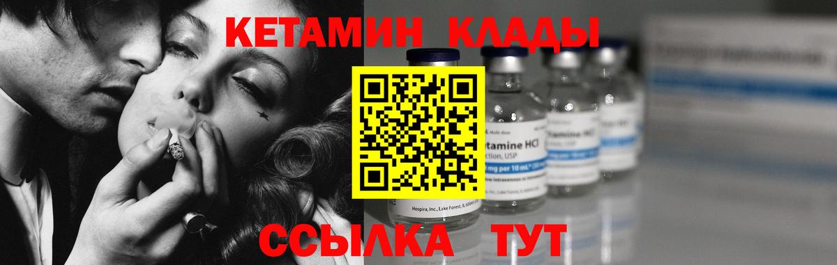 КЕТАМИН VHQ  Вход с VPN  Москва 