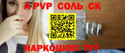 альфа пвп Севастополь