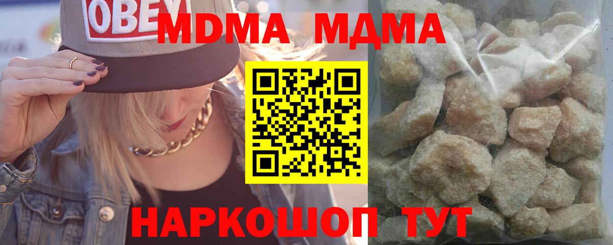 Москва  МДМА VHQ  Вход с VPN  МДМА кристаллы 