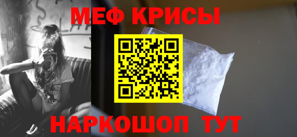хочу наркоту  Вход с VPN  Москва  МЕФ VHQ  МЕФ кристаллы 