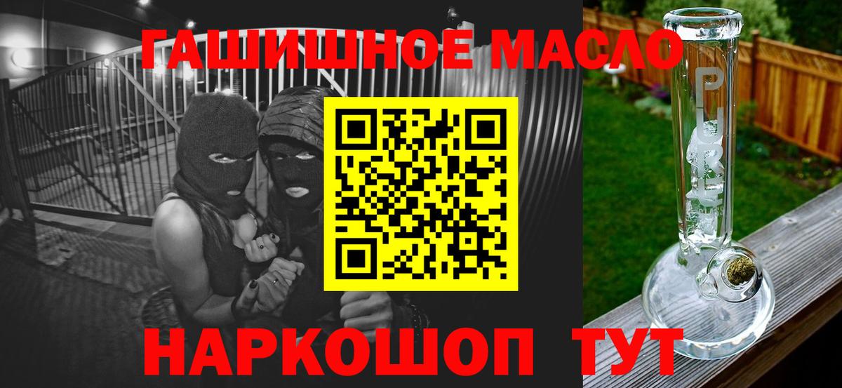 Москва  ТГК вейп  Вход с VPN  магазин продажи наркотиков  блэк спрут ссылки  Дистиллят ТГК Wax 