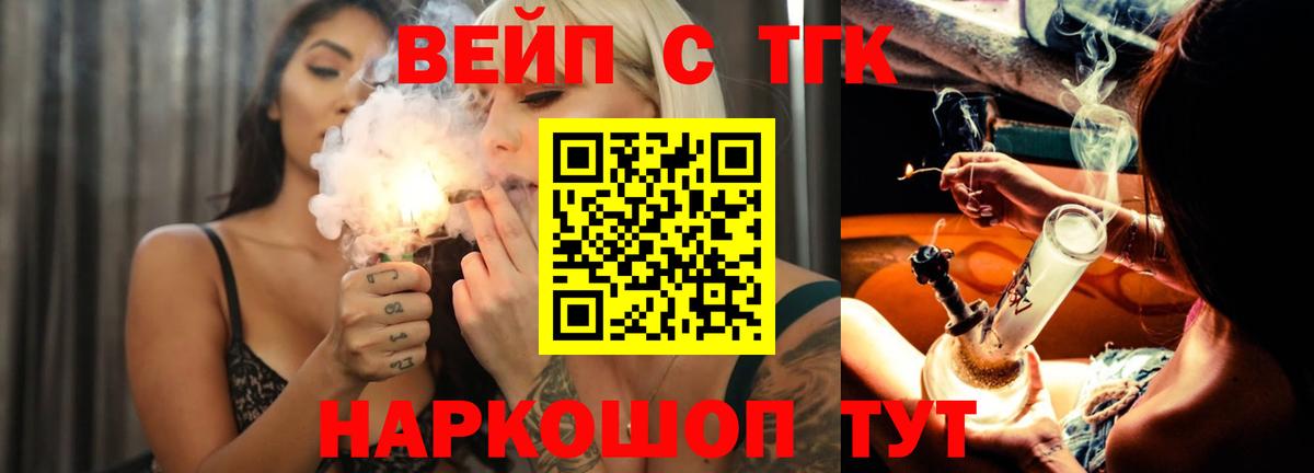 Дистиллят ТГК THC oil Москва