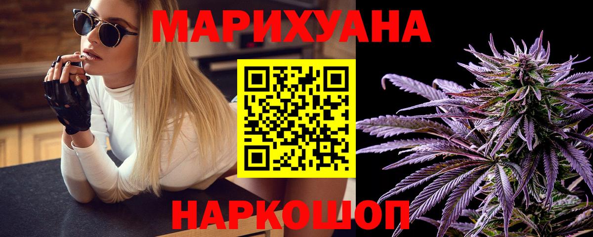 Конопля MAZAR  Шишки марихуана Ganja  Москва  Канабис сатива  Вход с VPN 